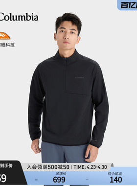 Columbia哥伦比亚户外男子HIKE365 UPF50防晒运动长袖T恤YM6597