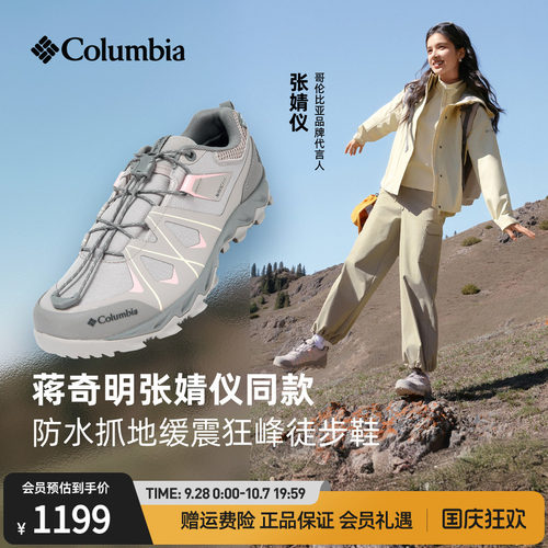 哥伦比亚男女低帮抓地徒步运动鞋