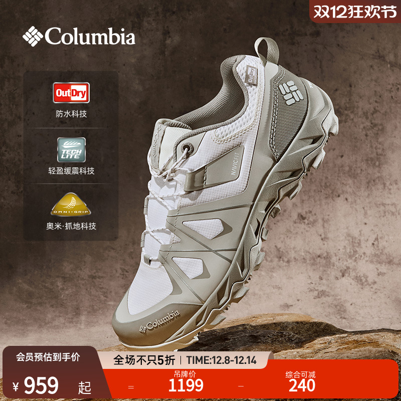 哥伦比亚男女缓震防水抓地登山鞋