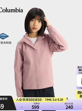 Columbia哥伦比亚户外女童防水冲锋衣运动旅行徒步连帽外套SG9078
