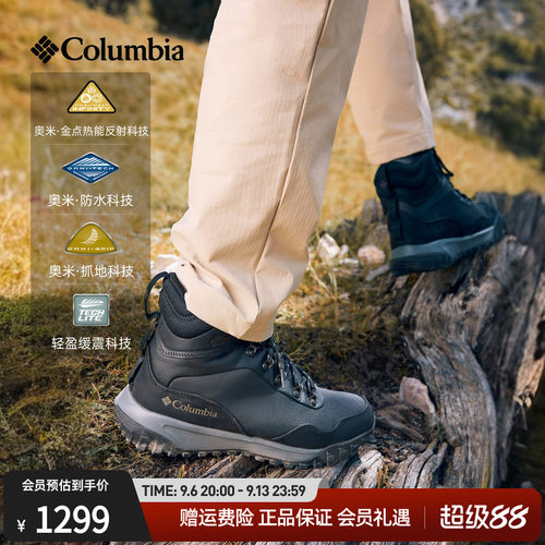 哥伦比亚男防水保暖抓地雪地靴