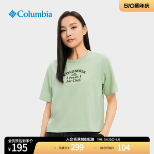 女子时尚 Columbia哥伦比亚户外24春夏新品 印花运动短袖 T恤AR3545