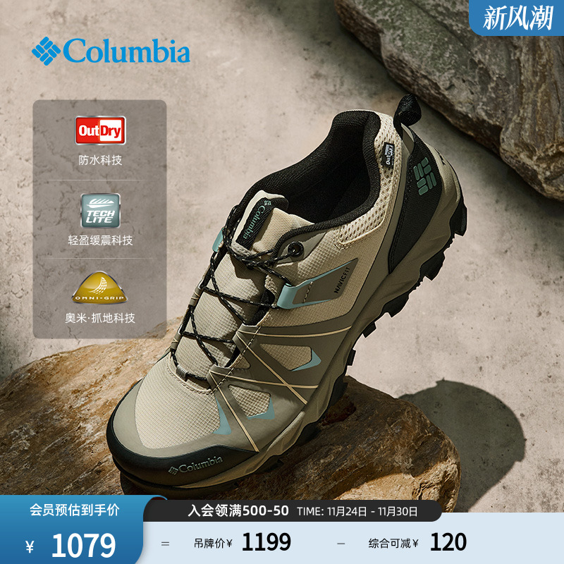 哥伦比亚男女缓震防水抓地登山鞋