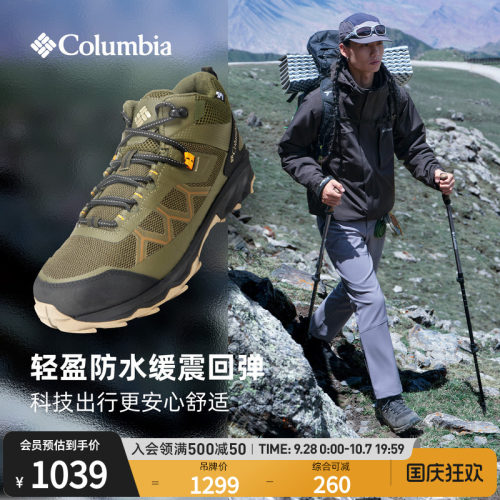 哥伦比亚男防水抓地登山徒步鞋