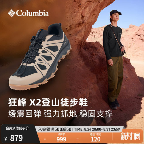 哥伦比亚男子缓震抓地徒步鞋