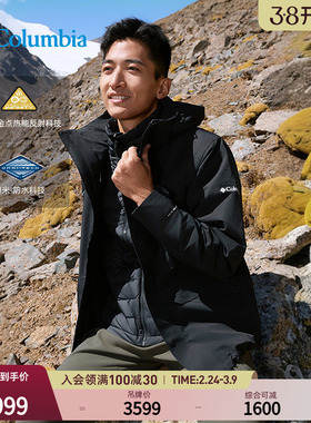 Columbia哥伦比亚户外男金点700蓬鹅绒三合一防水冲锋衣XE0098