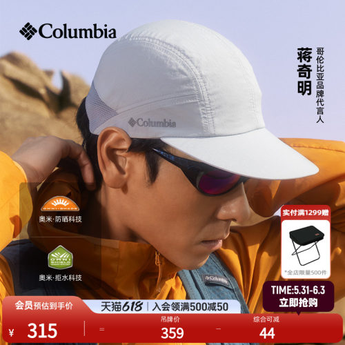 Columbia情侣防晒拒水棒球帽