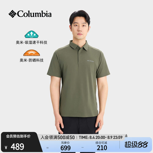 哥伦比亚男子防晒吸湿速干POLO衫
