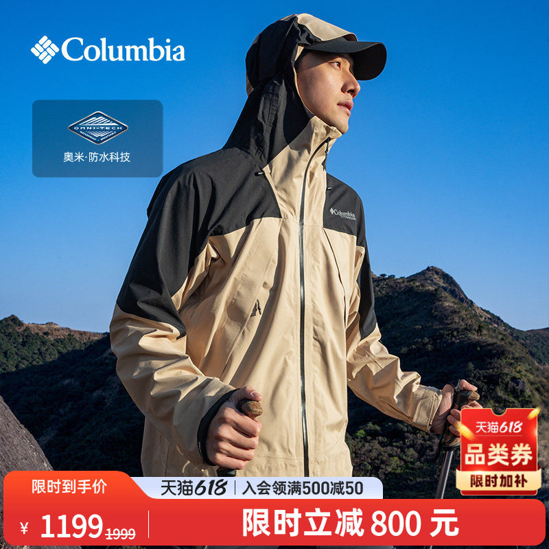 Columbia哥伦比亚户外男装钛金系列3L防水冲锋衣徒步外套WE0180