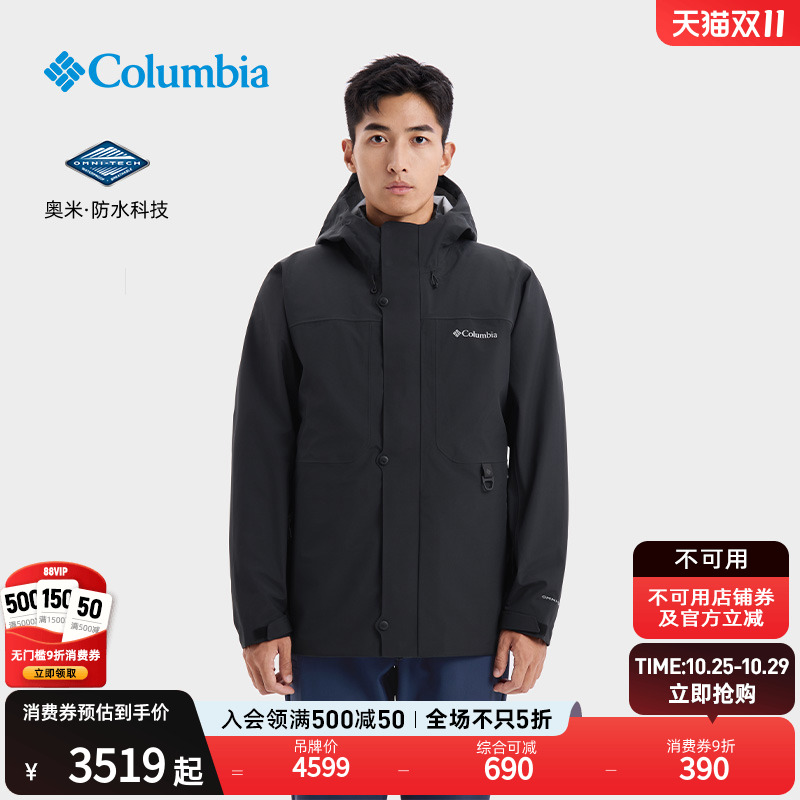 哥伦比亚25秋冬穿行防水冲锋衣三合一鹅绒内胆700蓬羽绒服WX3775