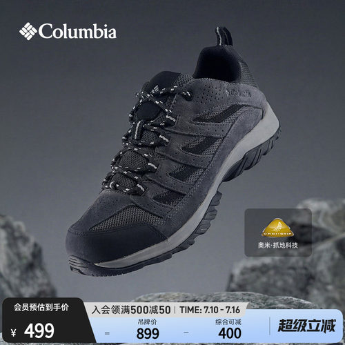 哥伦比亚男女户外徒步鞋登山鞋