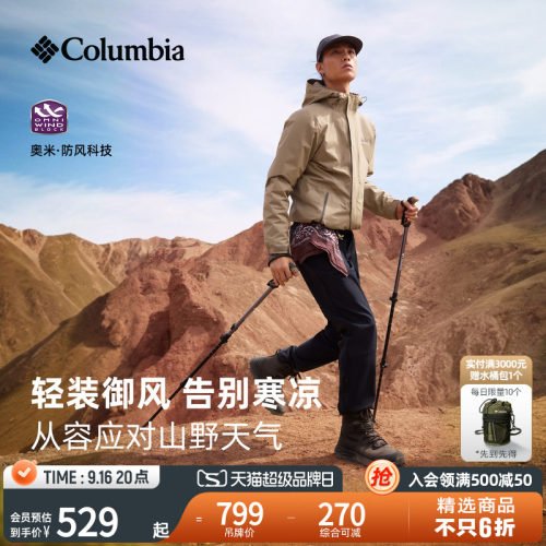 哥伦比亚男子拒水机织长裤