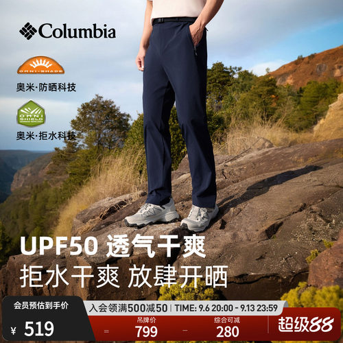 哥伦比亚男子拒水防晒长裤