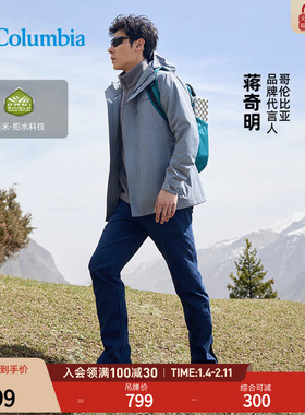 蒋奇明同款哥伦比亚户外男子拒水内里细绒保暖修身机织长裤AE0778
