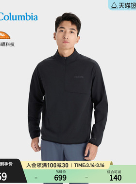 Columbia哥伦比亚户外男子HIKE365 UPF50防晒运动长袖T恤YM6597