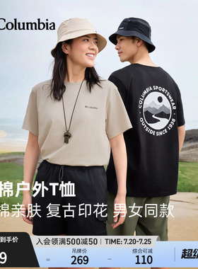 Columbia哥伦比亚户外26春夏新品男女圆领透气运动短袖T恤AE1387