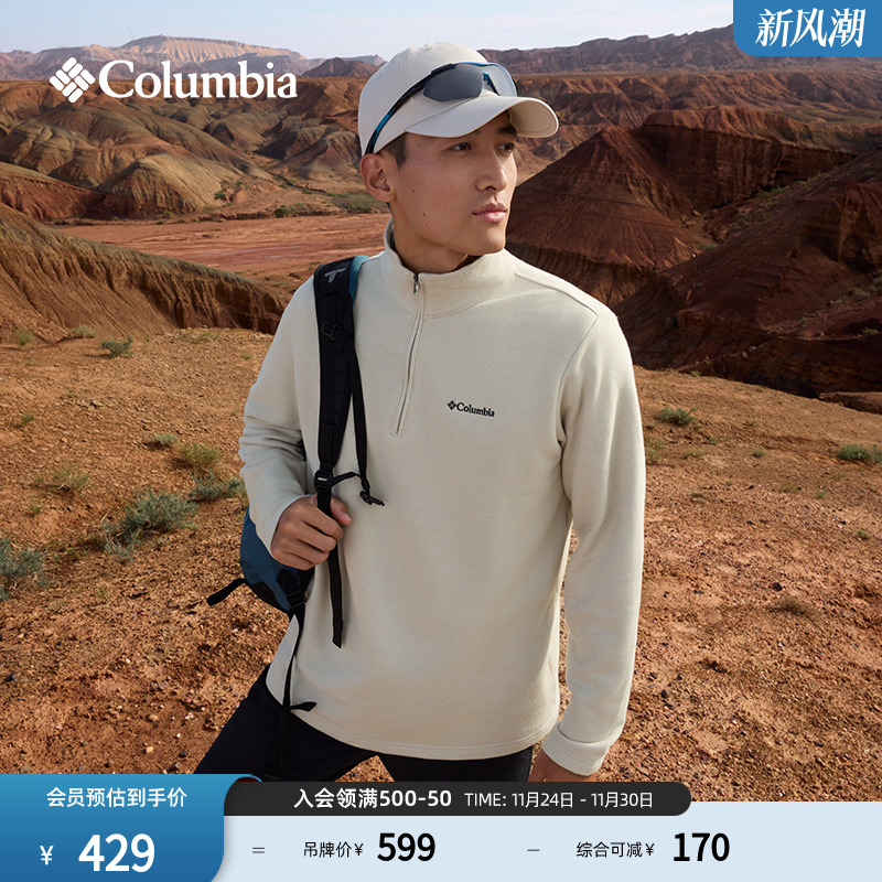 哥伦比亚男子简约立领保暖抓绒衣