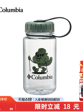 Columbia哥伦比亚户外男女通用大容量425ML野营旅行徒步运动水瓶