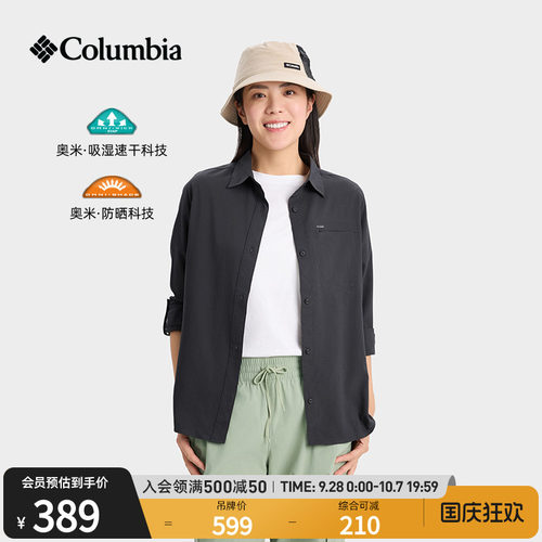 哥伦比亚女子防晒吸湿速干衬衫