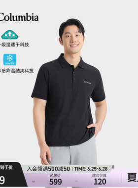 哥伦比亚户外26春夏新品男穿行系列降温吸湿速干凉感POLO衫AE2706
