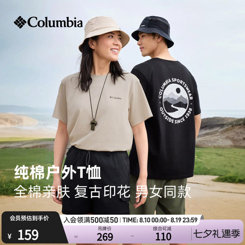 哥伦比亚男女圆领运动短袖T恤