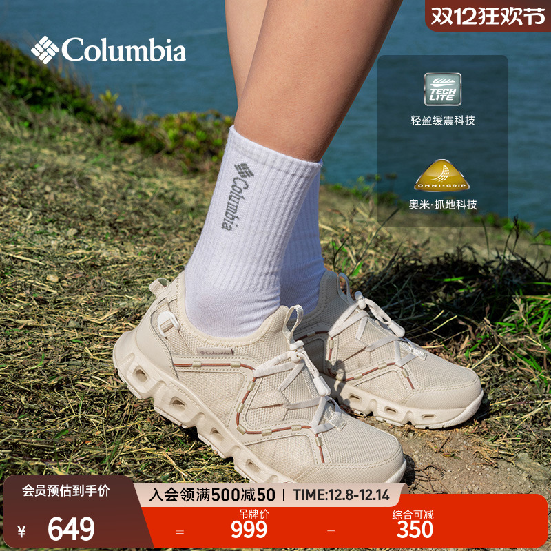 哥伦比亚女轻盈缓震抓地溯溪鞋