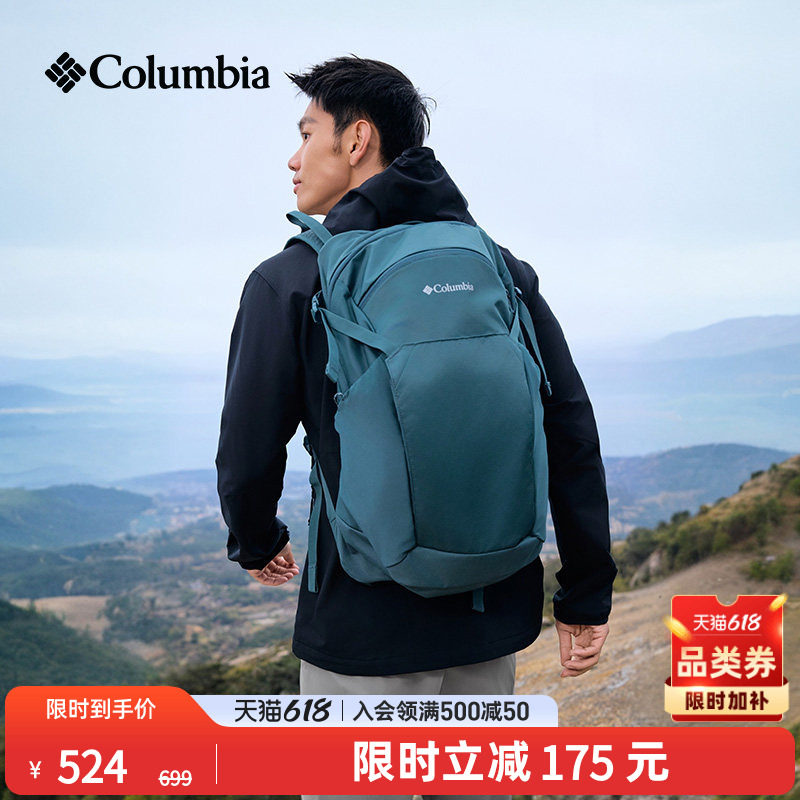 Columbia哥伦比亚户外男女18L运动旅行野营徒步双肩背包UU1456