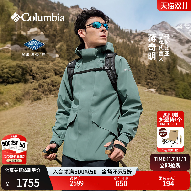 哥伦比亚男子防水冲锋衣