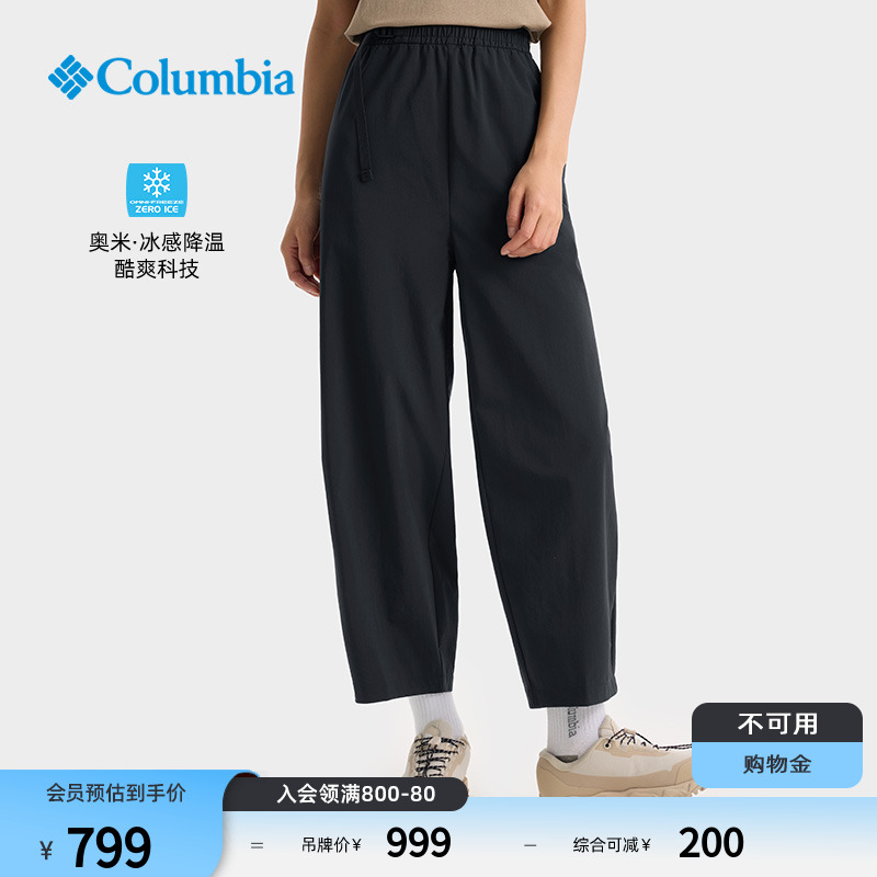 哥倫比亞女子降溫運動機織長褲