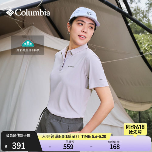 哥伦比亚女子吸湿速干短袖POLO衫