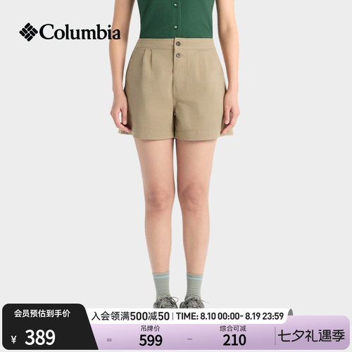 哥伦比亚女子宽松机织短裤