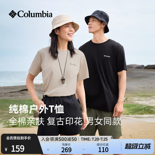 哥伦比亚男女圆领运动短袖T恤