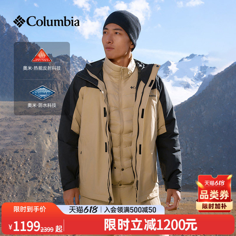 Columbia哥伦比亚户外男银点三合一棉内胆防水冲锋衣滑雪服XE2976