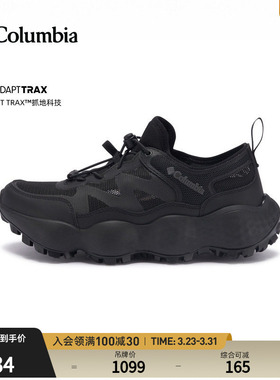 Columbia哥伦比亚户外26春夏新品男抓地舒适旅行运动休闲鞋YM5970