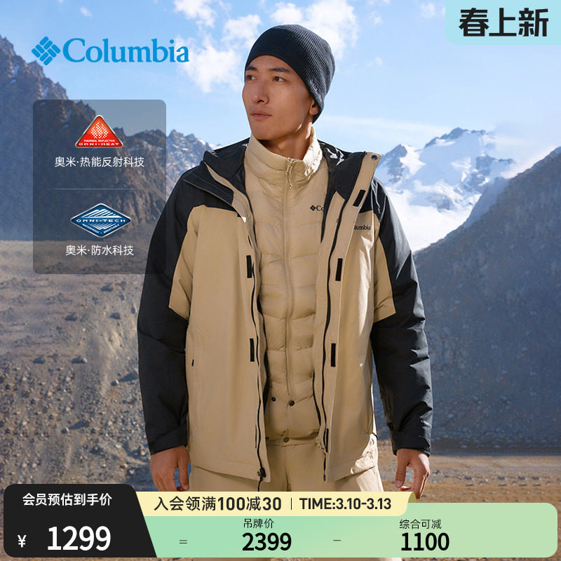 Columbia哥伦比亚户外男银点三合一棉内胆防水冲锋衣滑雪服XE2976