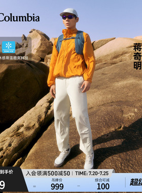 蒋奇明同款哥伦比亚26春夏新品男HIKE365降温弹力凉感长裤YM8596