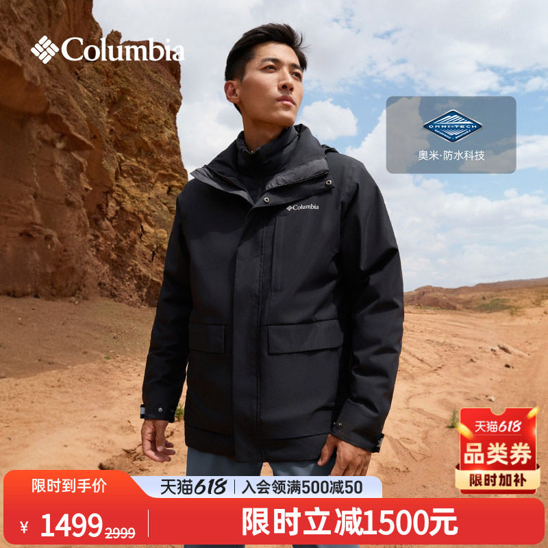 Columbia哥伦比亚户外男650蓬鸭绒内胆三合一防水冲锋衣WE7048