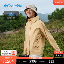 Columbia哥伦比亚户外24春夏新品女子穿行系列防水3L冲锋衣WR9074