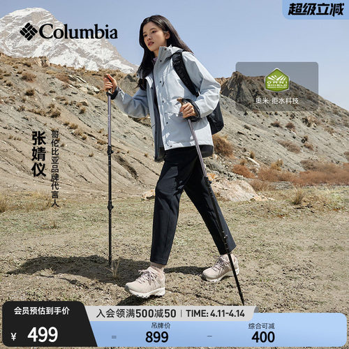 哥伦比亚女子拒水休闲长裤