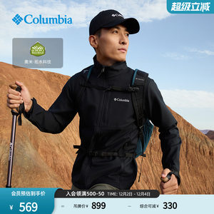 哥伦比亚男子拒水软壳衣外套