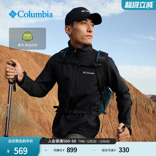 Columbia哥伦比亚户外男子拒水徒步内里抓绒保暖软壳衣外套WE6044-封面