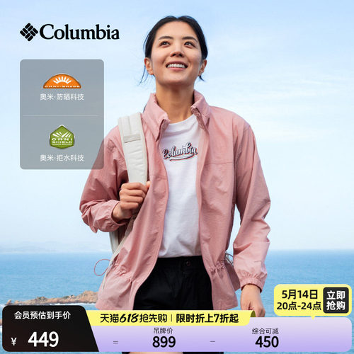 哥伦比亚女子拒水外套