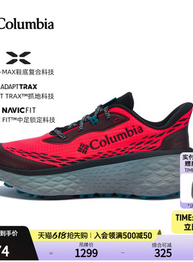 哥伦比亚女子KONOS磐石越野跑鞋KONOS TRILLIUM ATR 缓震稳定抓地