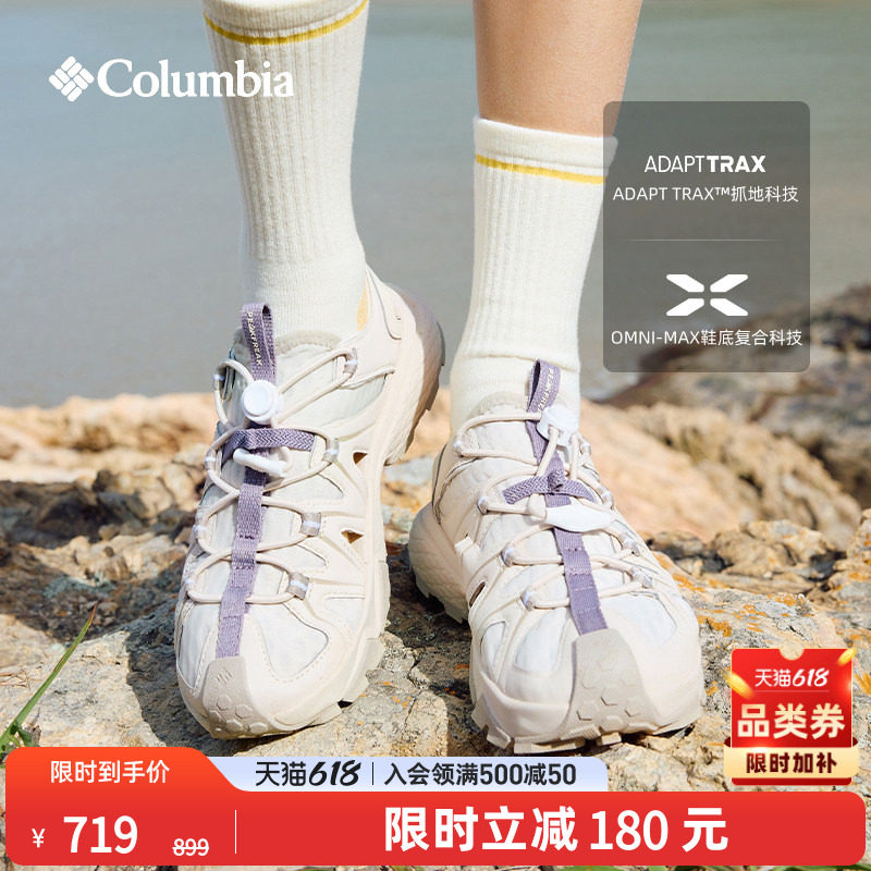 Columbia哥伦比亚户外男女抓地缓震回弹耐磨舒适野营旅行运动凉鞋