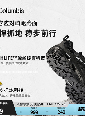 蒋奇明同款哥伦比亚男缓震抓地舒适水陆两栖溯溪鞋斩水鞋DM1238