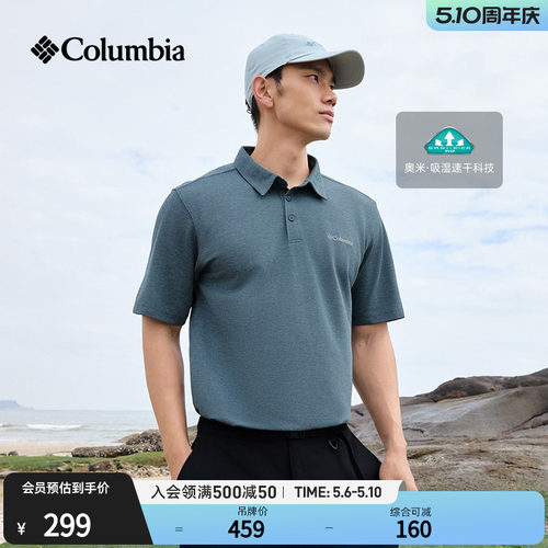 哥伦比亚男子吸湿速干Polo衫