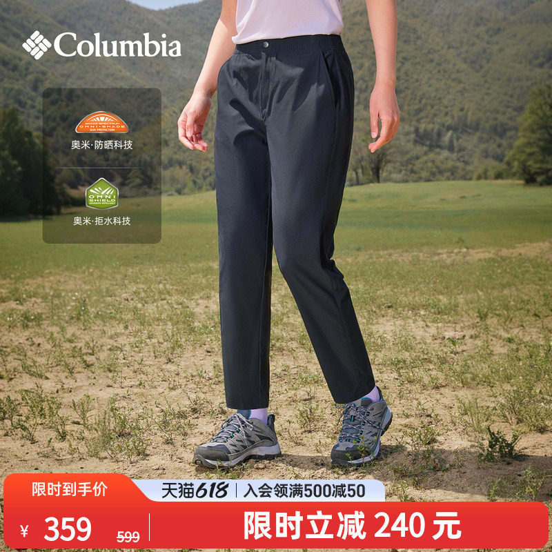 张婧仪户外装备哥伦比亚户外女子UPF50防晒拒水徒步休闲裤AR5247