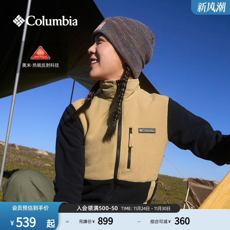 哥伦比亚女子保暖徒步抓绒衣