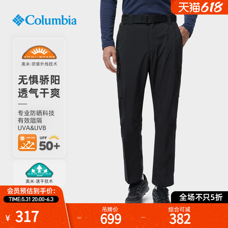 Columbia哥伦比亚户外男子UPF50防晒防紫外线速干透气长裤AE9184