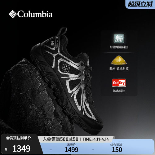 哥伦比亚男缓震防水抓地登山鞋